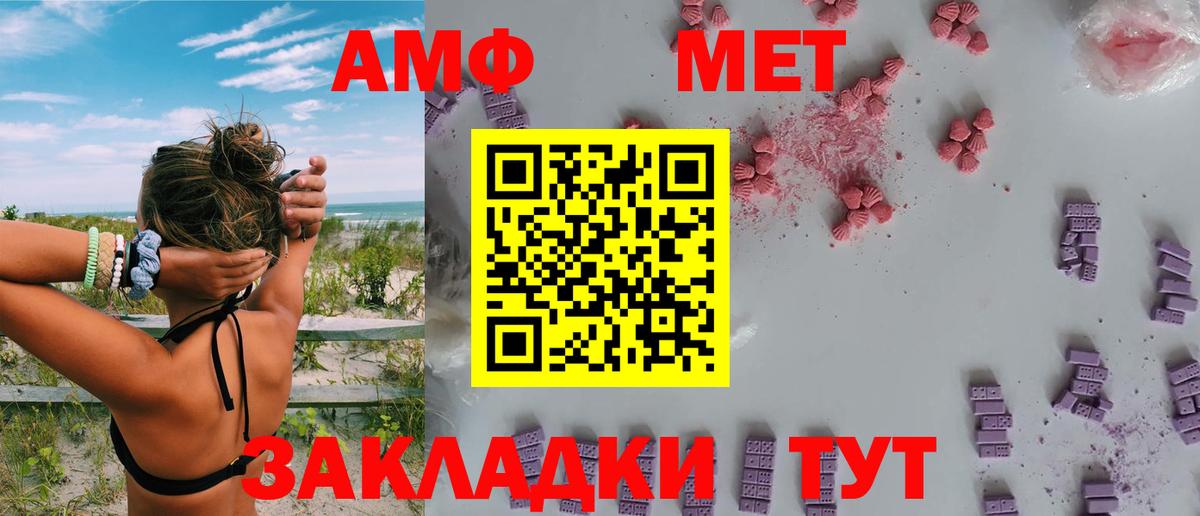 АМФЕТАМИН 98%  Вход с VPN  Дивногорск 
