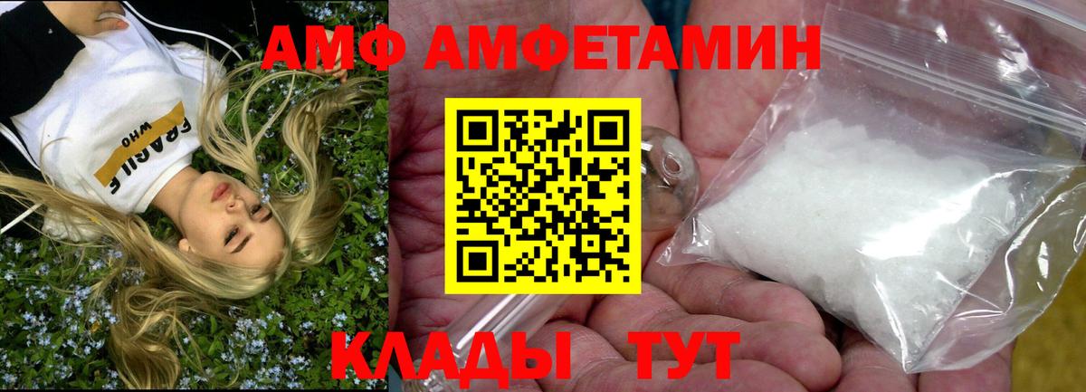 Amphetamine 97% Дивногорск