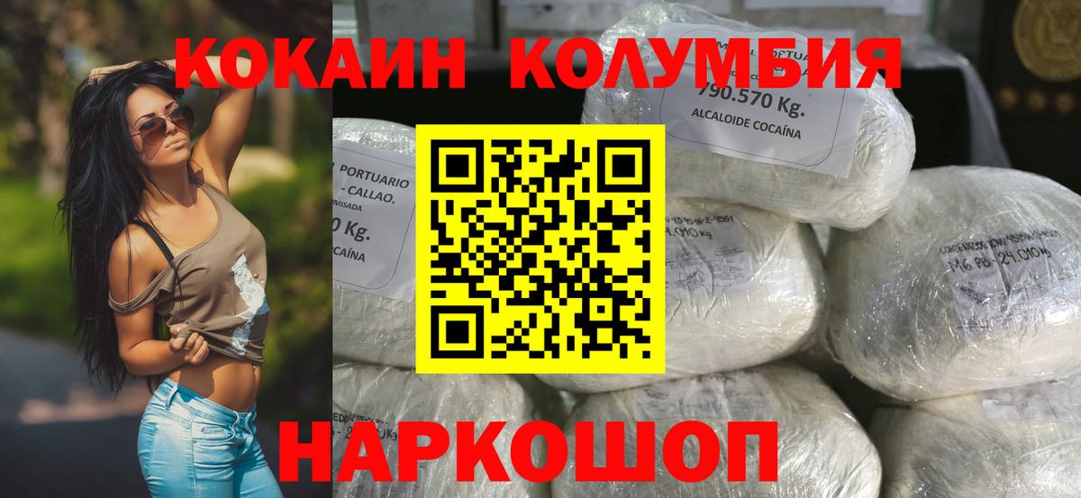 Дивногорск  КОКАИН Эквадор  Cocaine  Вход с VPN  Cocaine Эквадор 