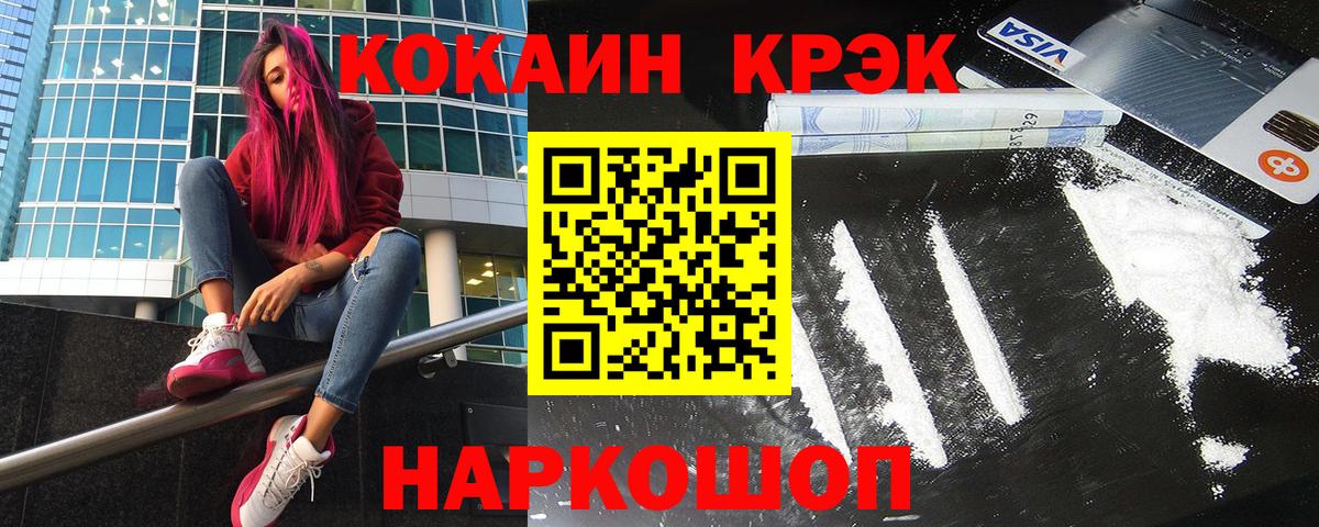 Cocaine 97% Дивногорск