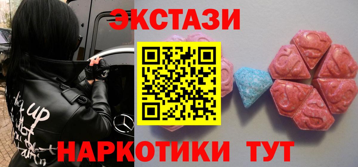 Экстази  mega онион  Экстази MDMA  Вход с VPN  Дивногорск  Ecstasy 300 mg 