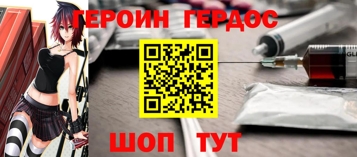 Героин  Вход с VPN  Дивногорск  ГЕРОИН герыч 