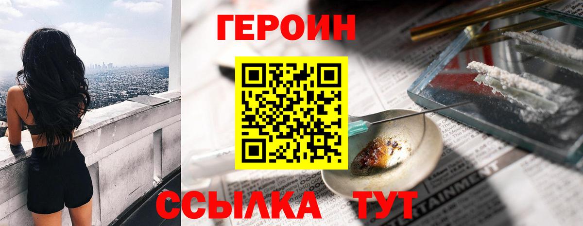 Героин афганец Дивногорск