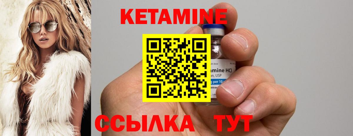 КЕТАМИН ketamine  Вход с VPN  Дивногорск  КЕТАМИН ketamine 