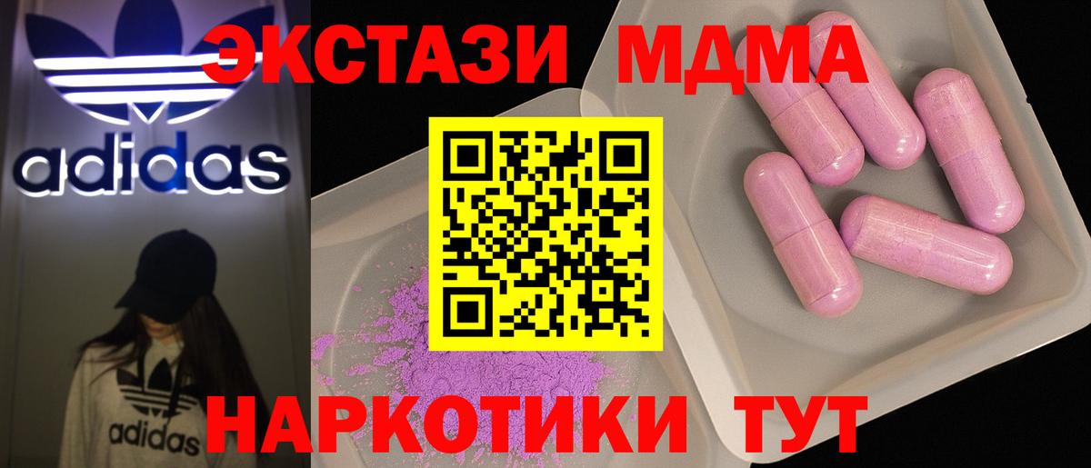 Дивногорск  MDMA crystal  Вход с VPN  МДМА VHQ 
