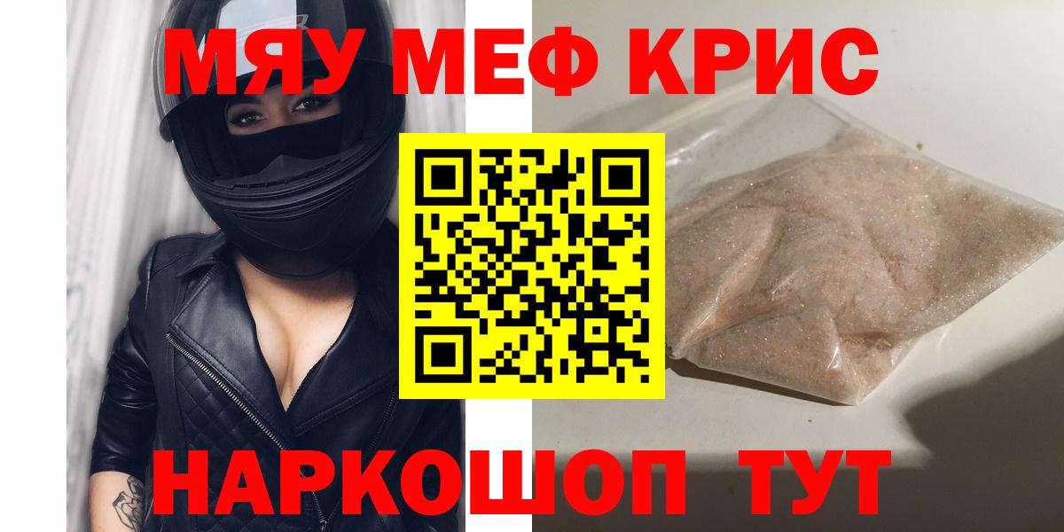 Мефедрон мука Дивногорск