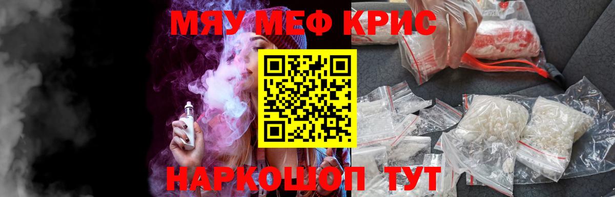 Мефедрон  МЯУ-МЯУ 4 MMC  Вход с VPN  Мефедрон  Меф 4 MMC  Дивногорск 