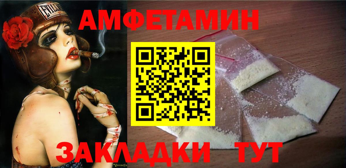 Первитин  Вход с VPN  Дивногорск  МЕТАМФЕТАМИН Декстрометамфетамин 99.9% 