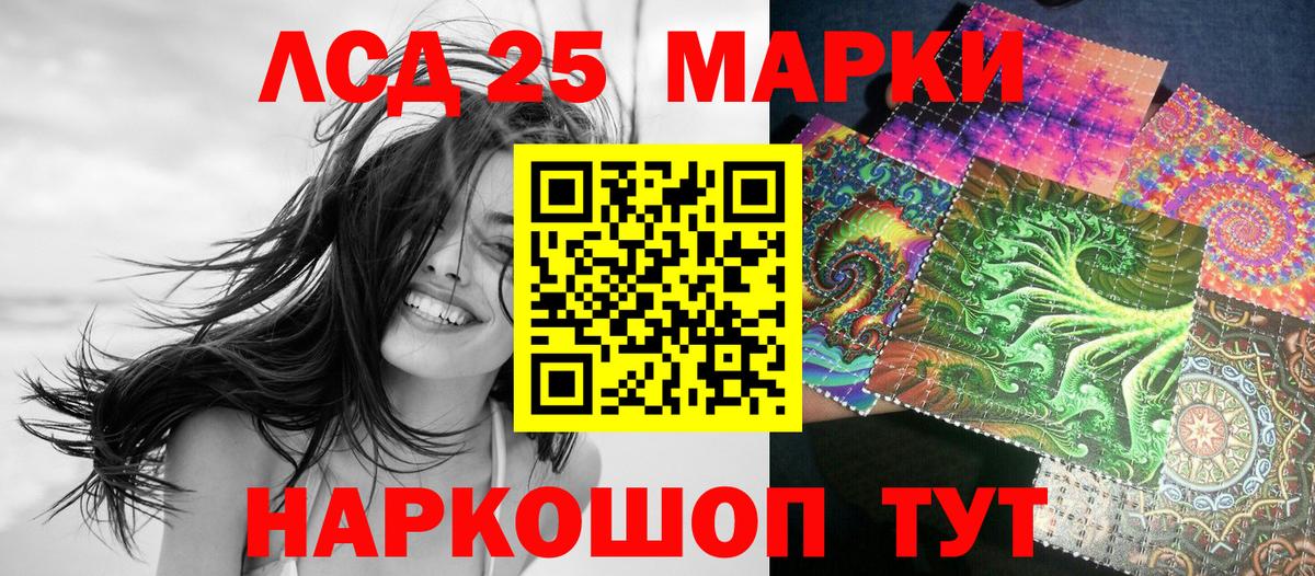 Марки 25I-NBOMe 1,5мг Дивногорск