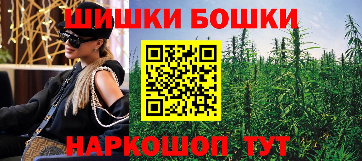 Дивногорск  МАРИХУАНА конопля  Марихуана марихуана  Вход с VPN  Конопля AK-47  Конопля Amnesia 